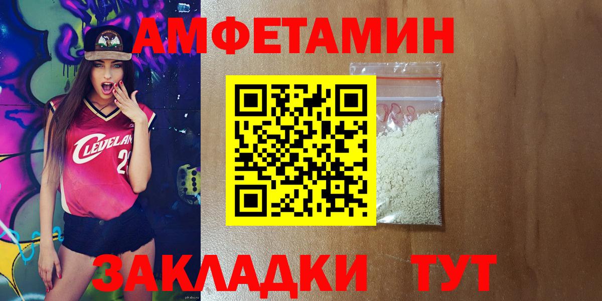 Обь  Амфетамин Premium  Вход с VPN 
