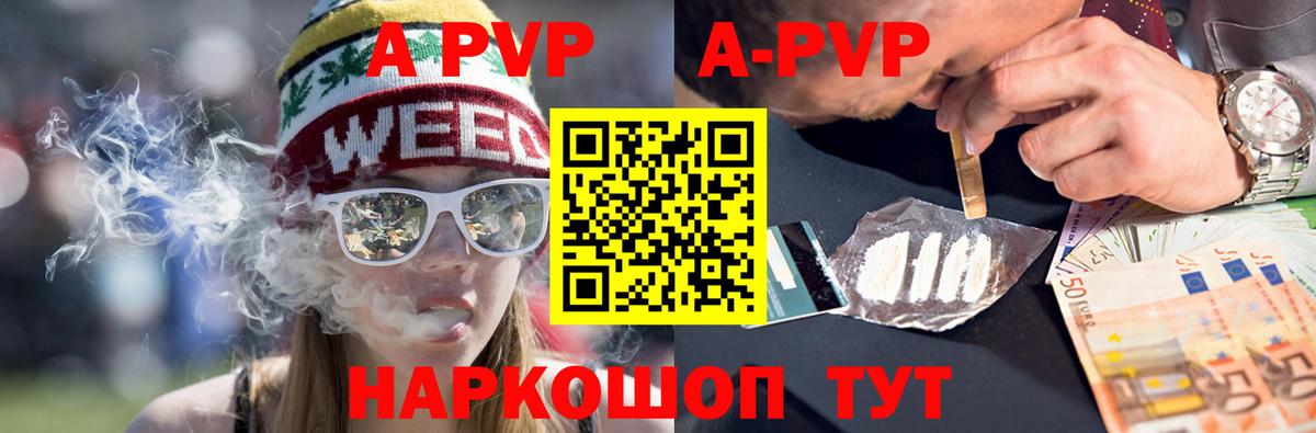 Альфа ПВП Соль Обь