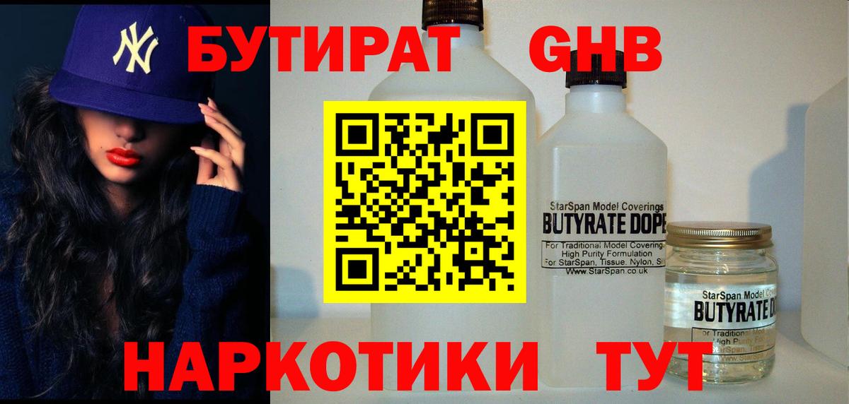 Обь  БУТИРАТ буратино  Бутират  Вход с VPN 