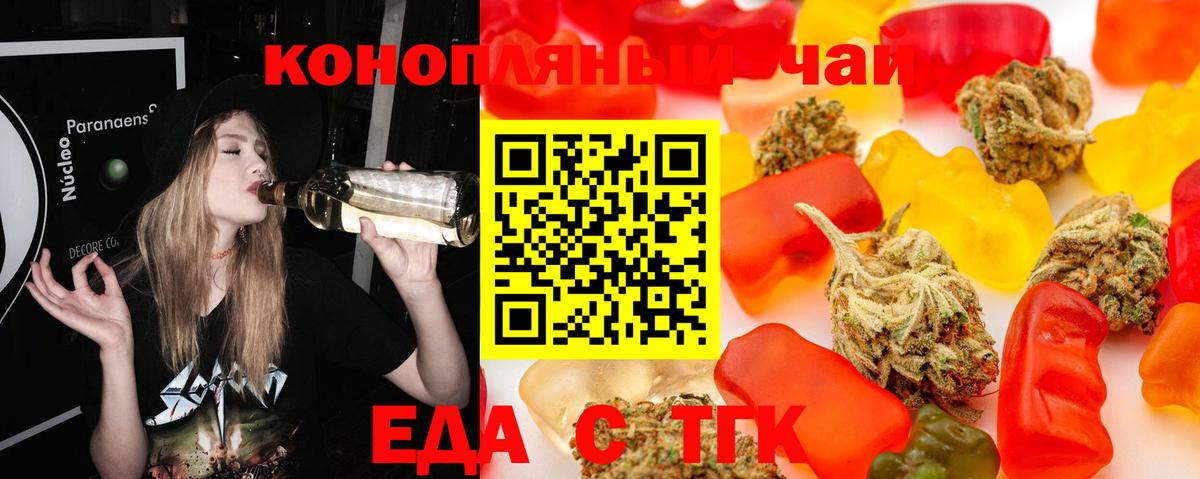 Cannafood конопля  Вход с VPN  Обь 