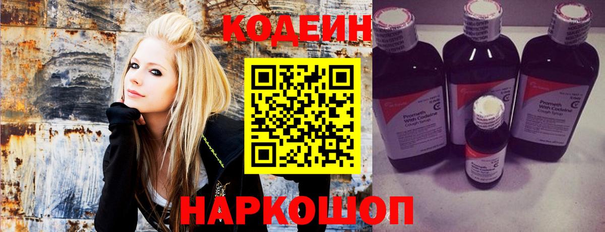 Codein Purple Drank Обь