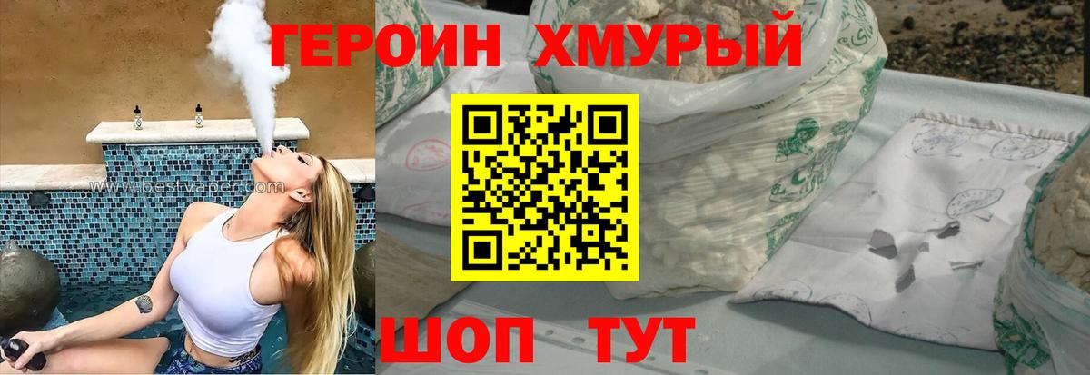 Обь  ГЕРОИН гречка  ГЕРОИН  Вход с VPN 