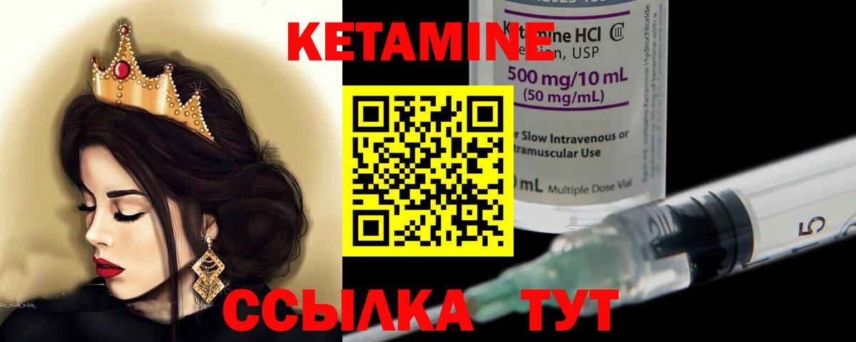 Обь  КЕТАМИН ketamine  Вход с VPN 