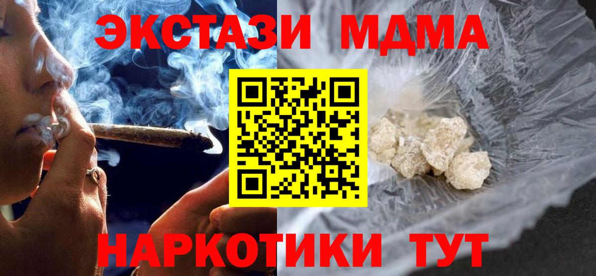 МДМА crystal Обь