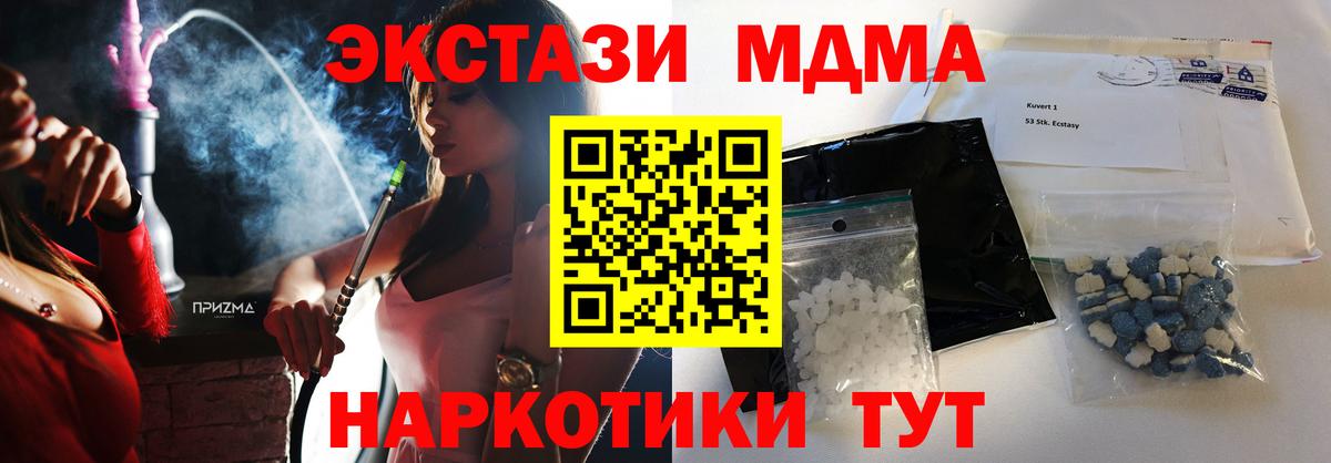 MDMA  Вход с VPN  MDMA кристаллы  Обь  MDMA crystal 