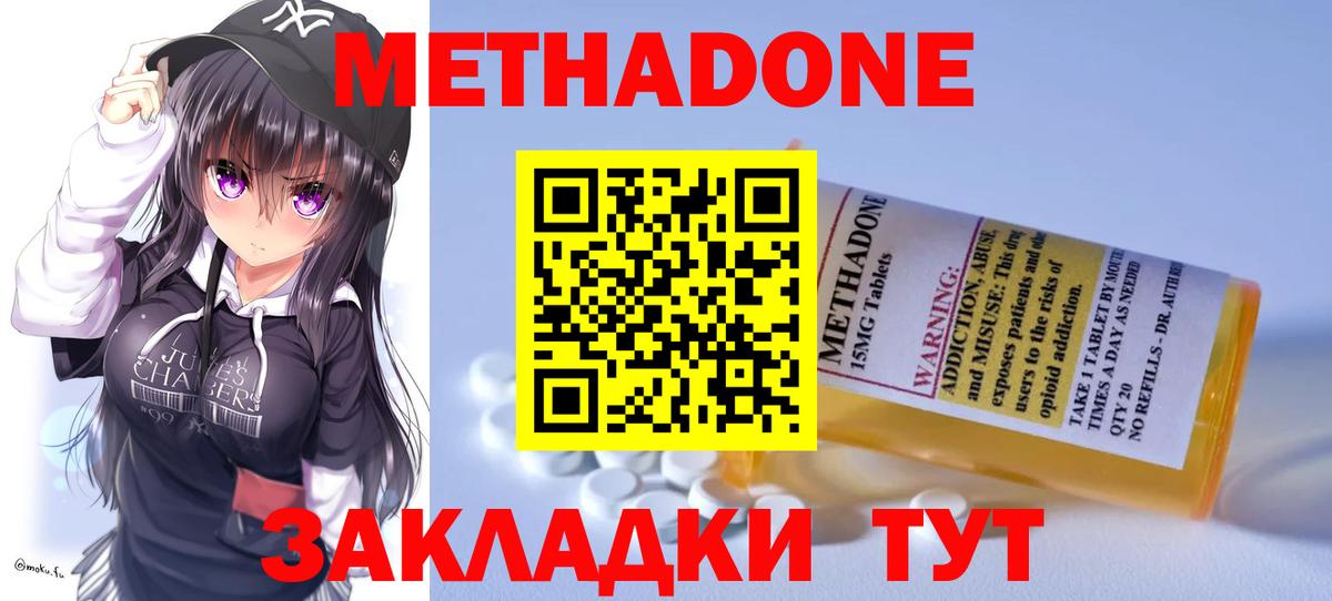 МЕТАДОН белоснежный Обь