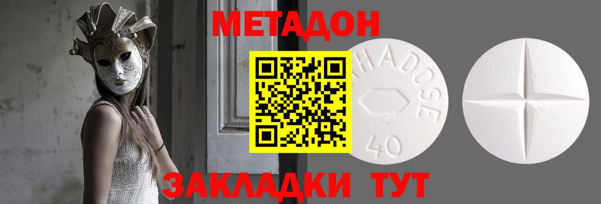 МЕТАДОН кристалл  Вход с VPN  Обь  Метадон VHQ 