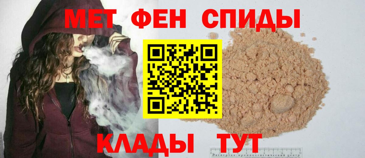 МЕТАМФЕТАМИН пудра Обь