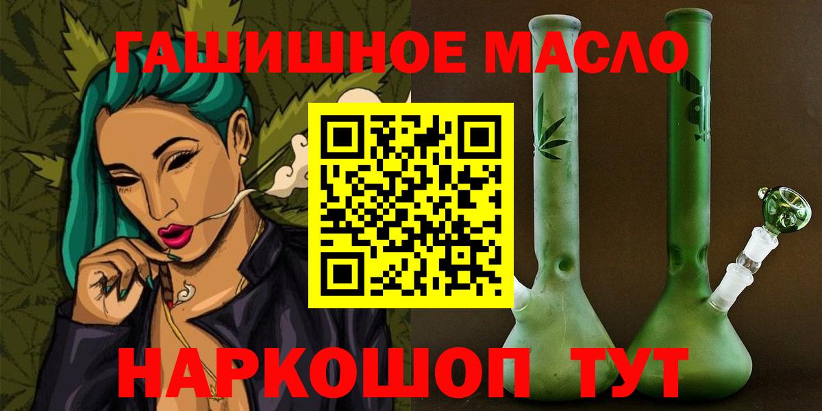 Обь  ТГК THC oil  продажа наркотиков  ТГК Wax  Вход с VPN 
