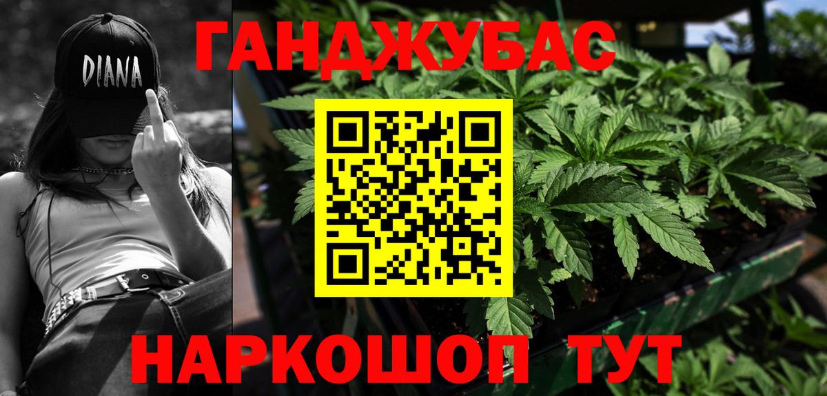 Обь  Каннабис тримм  Каннабис сатива  Вход с VPN  Шишки марихуана гибрид  Канабис VHQ 